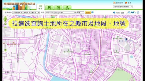 台灣地名查詢|地籍圖資網路便民服務系統